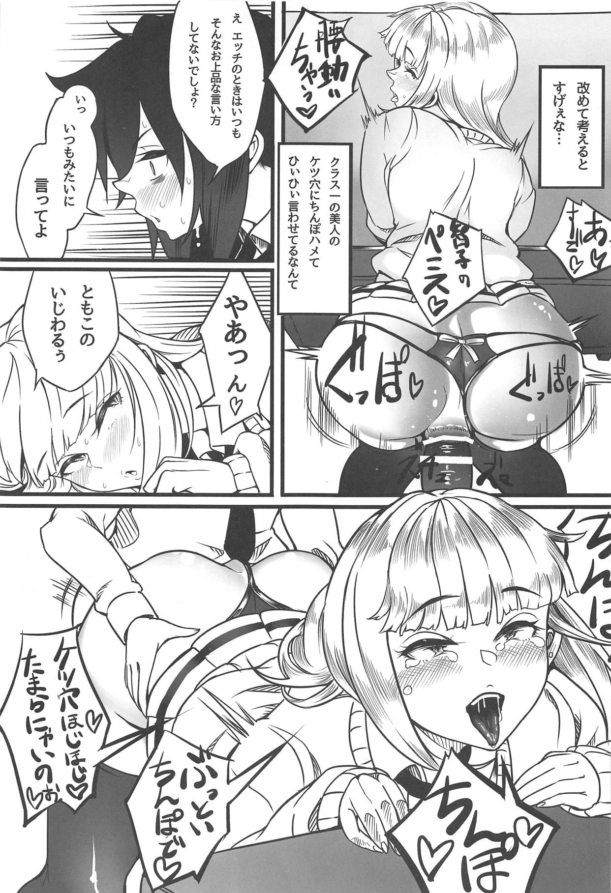 (C95) [第壱ユタカ荘 (築)] ゆりちゃんとあそぼ (私がモテないのはどう考えてもお前らが悪い!)