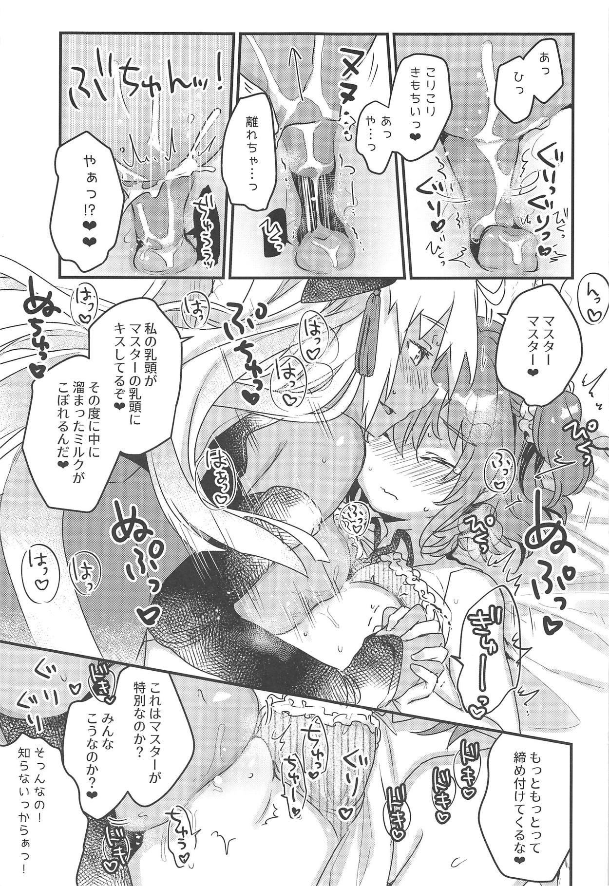 (C95) [天気輪 (甘露アメ)] 今から沖田オルタとXXXします (Fate/Grand Order)