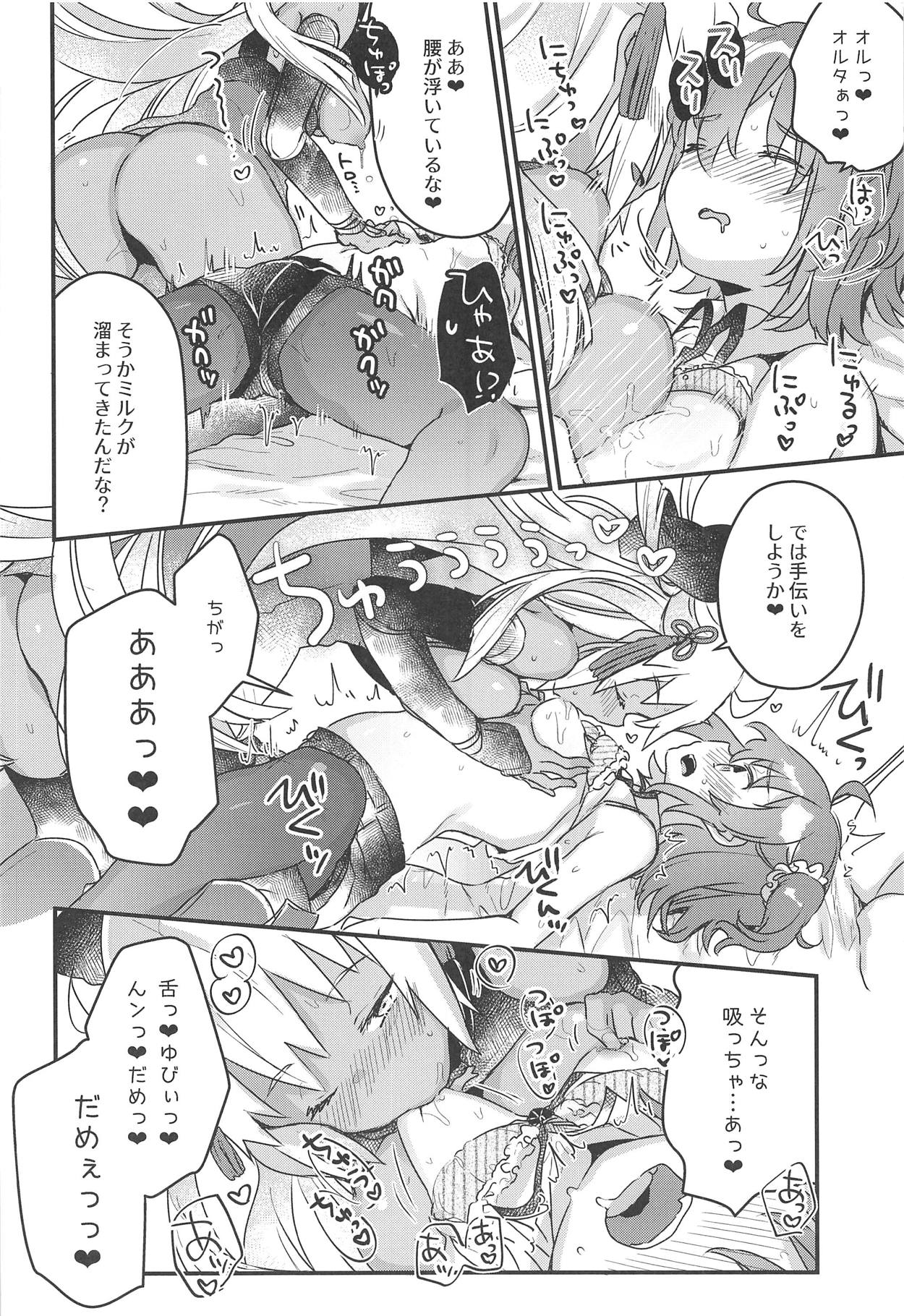 (C95) [天気輪 (甘露アメ)] 今から沖田オルタとXXXします (Fate/Grand Order)