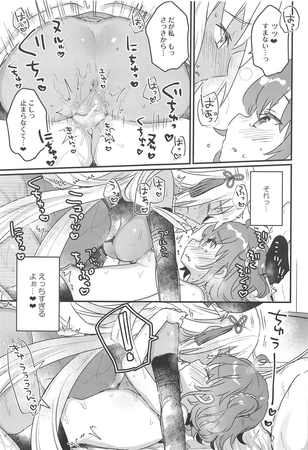 (C95) [天気輪 (甘露アメ)] 今から沖田オルタとXXXします (Fate/Grand Order)