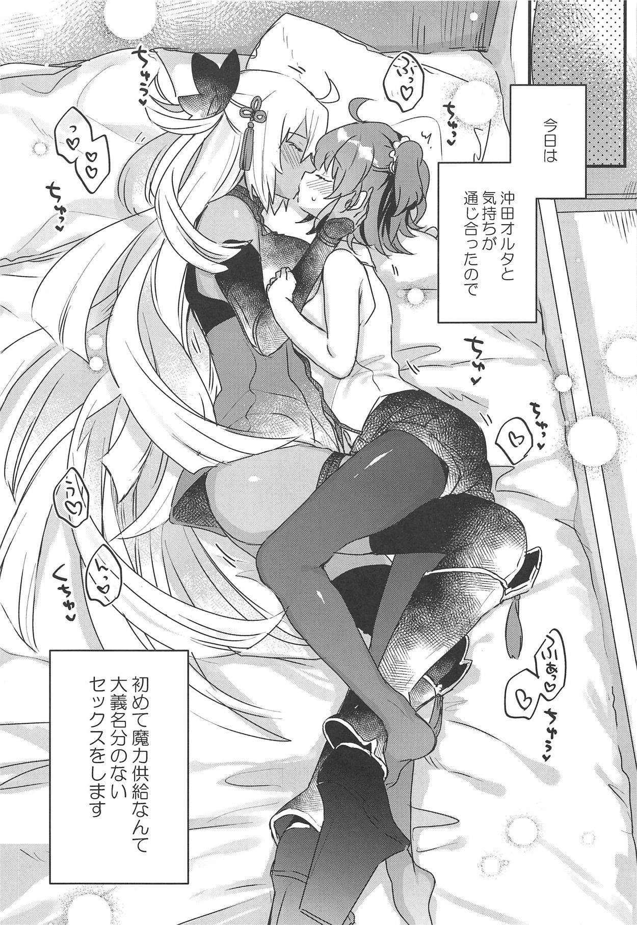 (C95) [天気輪 (甘露アメ)] 今から沖田オルタとXXXします (Fate/Grand Order)