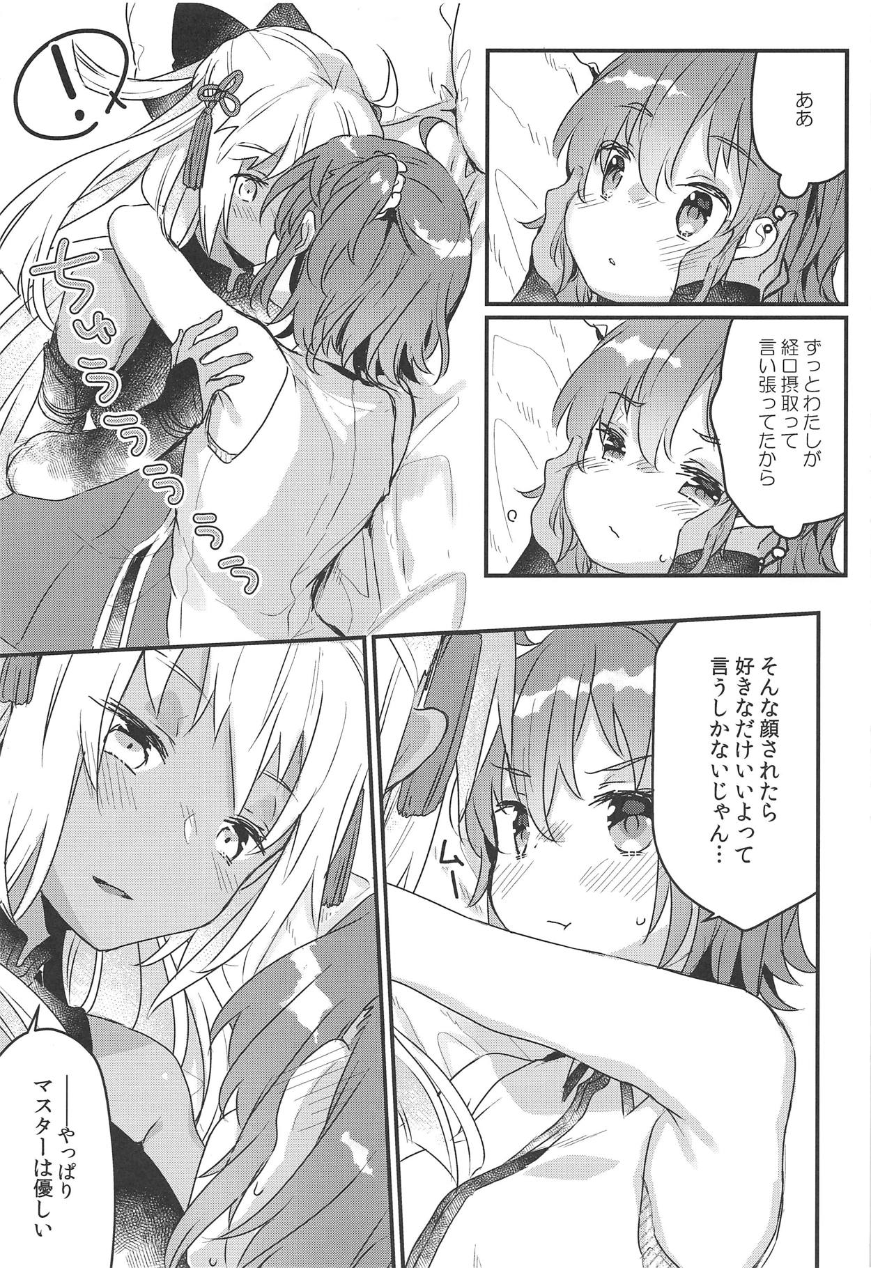(C95) [天気輪 (甘露アメ)] 今から沖田オルタとXXXします (Fate/Grand Order)