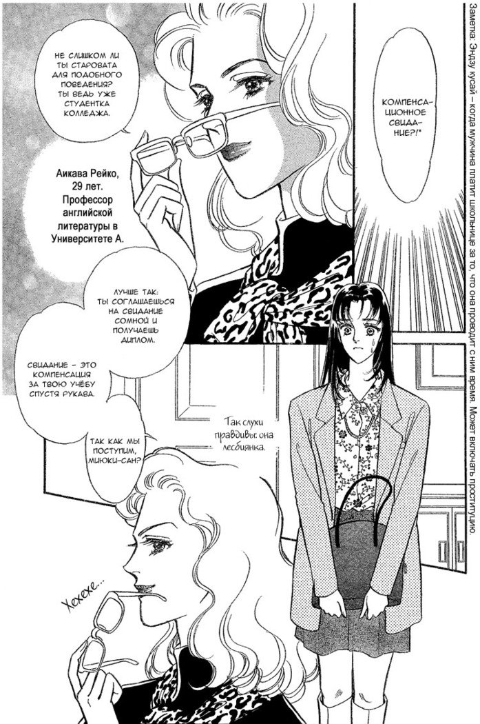 私たちの偽の関係