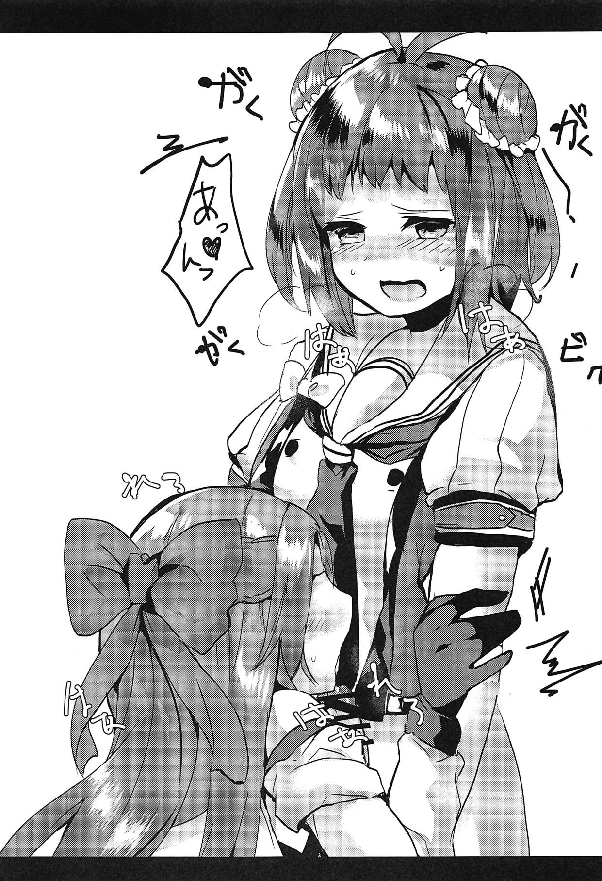 (C90) [ういろうかい (外郎辻ゆみ彦)] なかちゃんにナニかがはえまして (艦隊これくしょん -艦これ-)