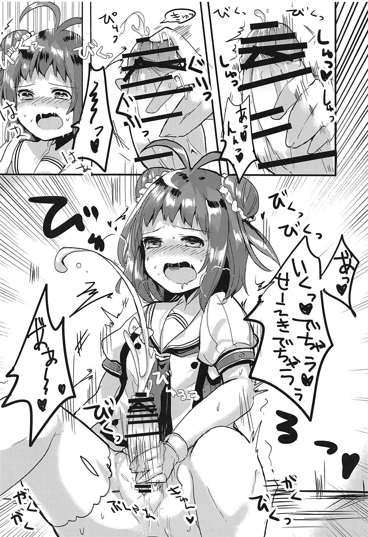 (C90) [ういろうかい (外郎辻ゆみ彦)] なかちゃんにナニかがはえまして (艦隊これくしょん -艦これ-)