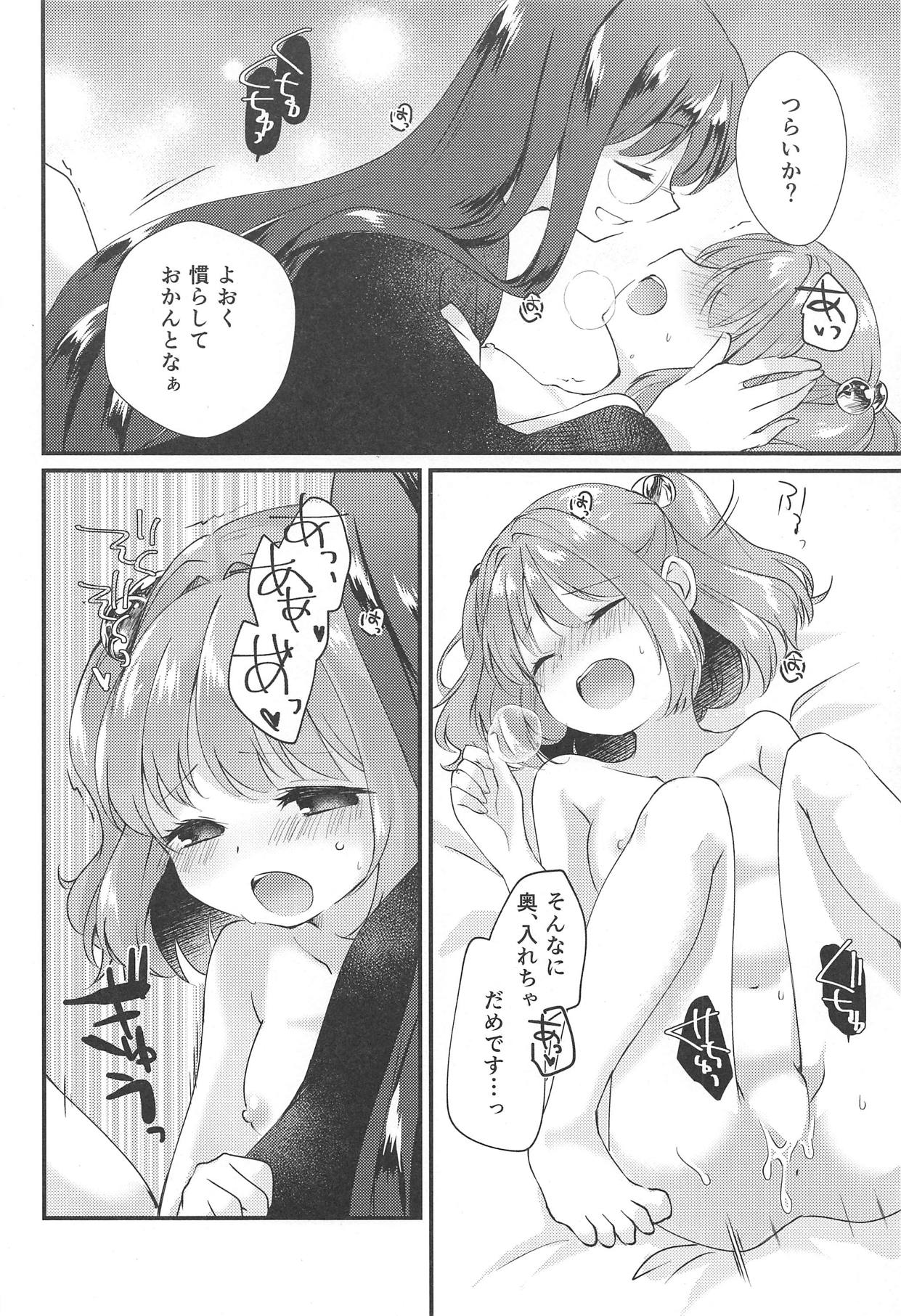 (紅楼夢14) [ななつぼし (7)] 扇情センセーショナル (東方Project)