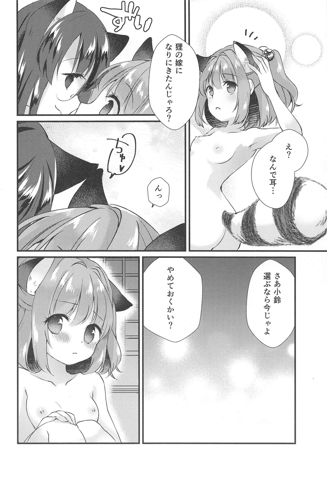 (紅楼夢14) [ななつぼし (7)] 扇情センセーショナル (東方Project)