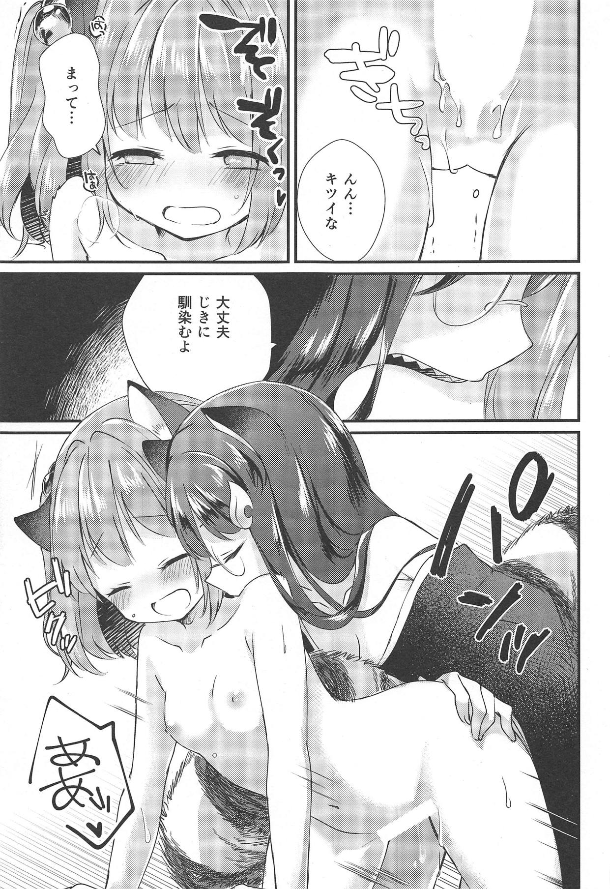 (紅楼夢14) [ななつぼし (7)] 扇情センセーショナル (東方Project)