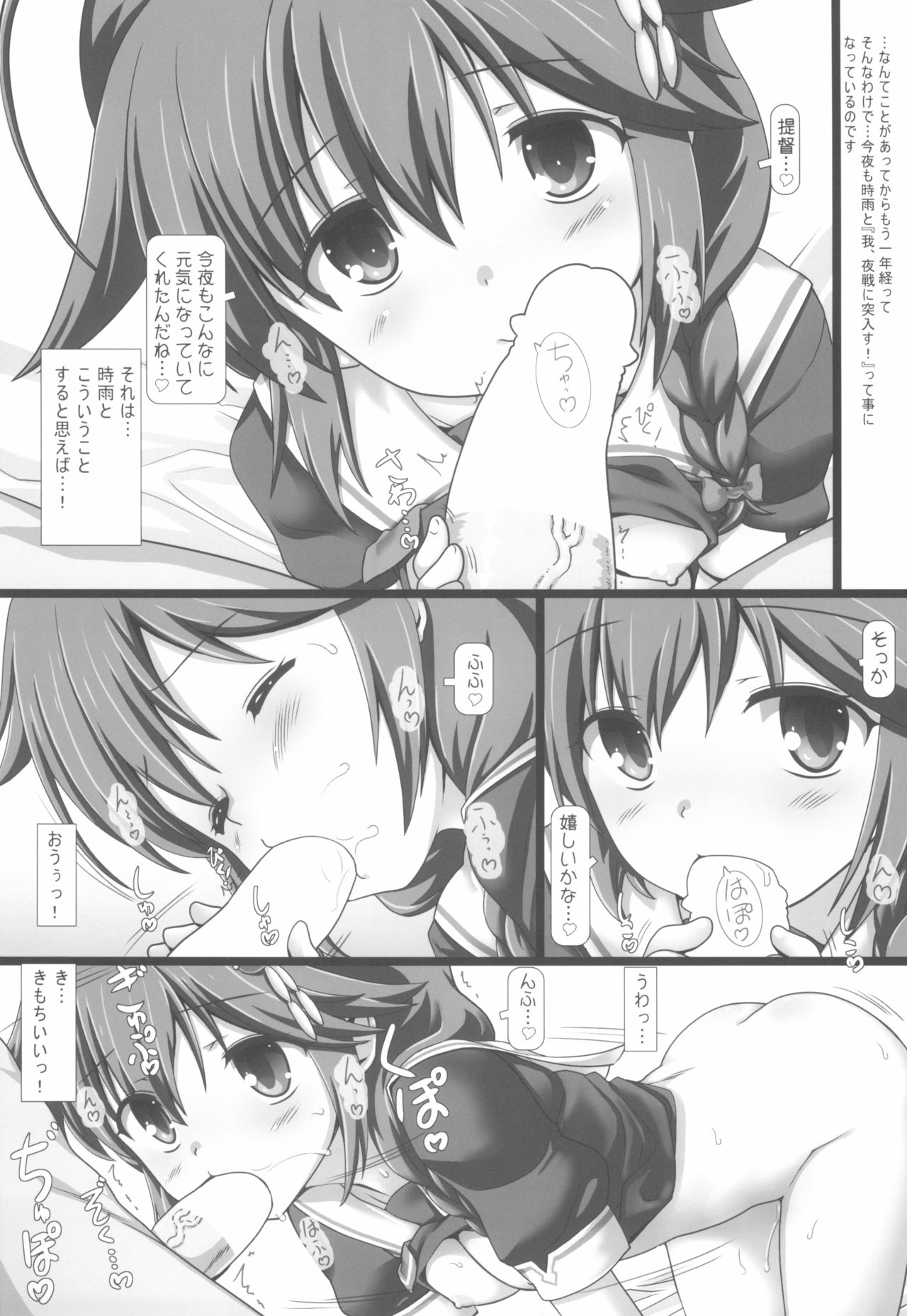 (砲雷撃戦!よーい!二十五戦目) [てすた厨房 (てすた)] はくねつやせんSG (艦隊これくしょん -艦これ-)