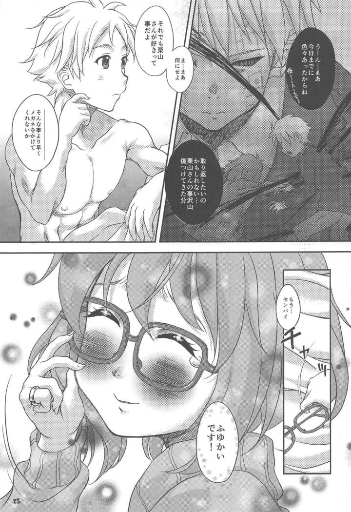 冬会さん