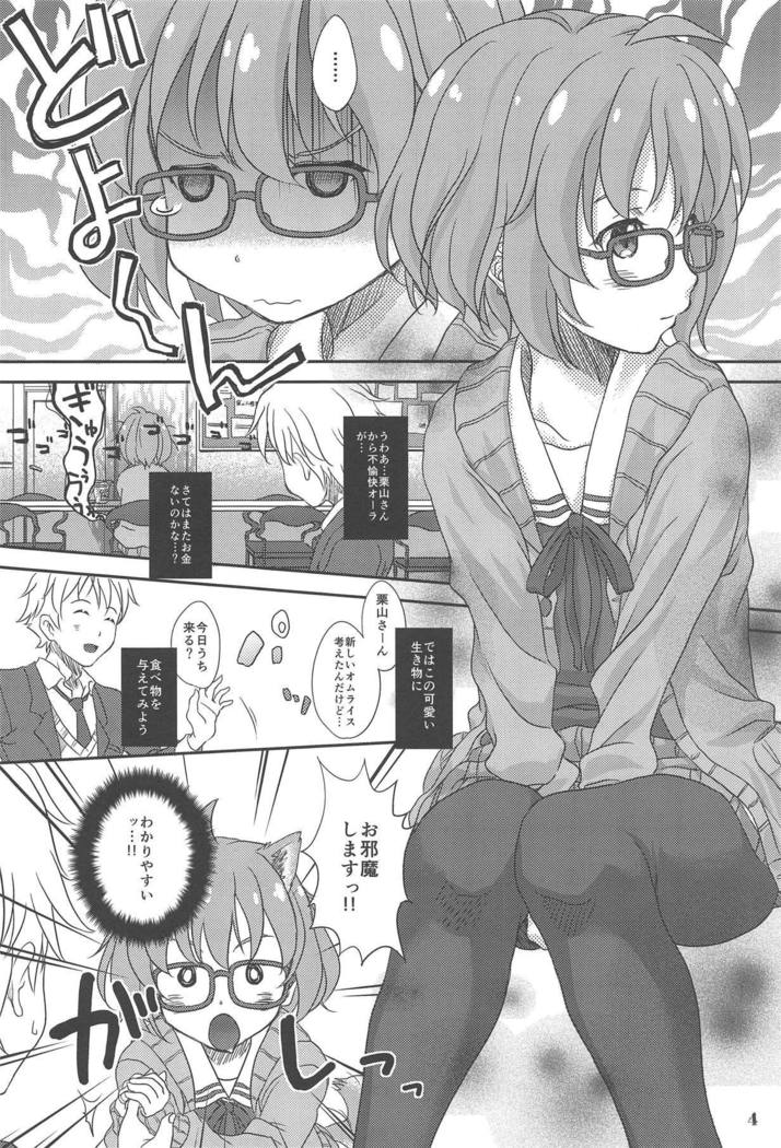 冬会さん