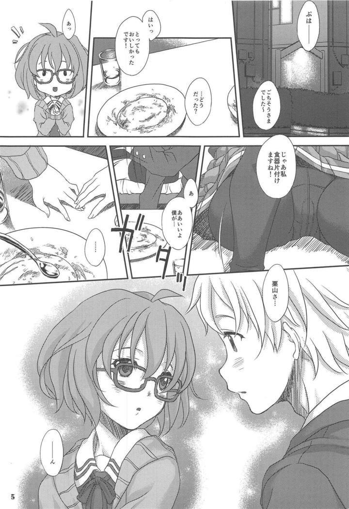 冬会さん