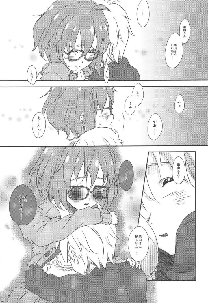 冬会さん