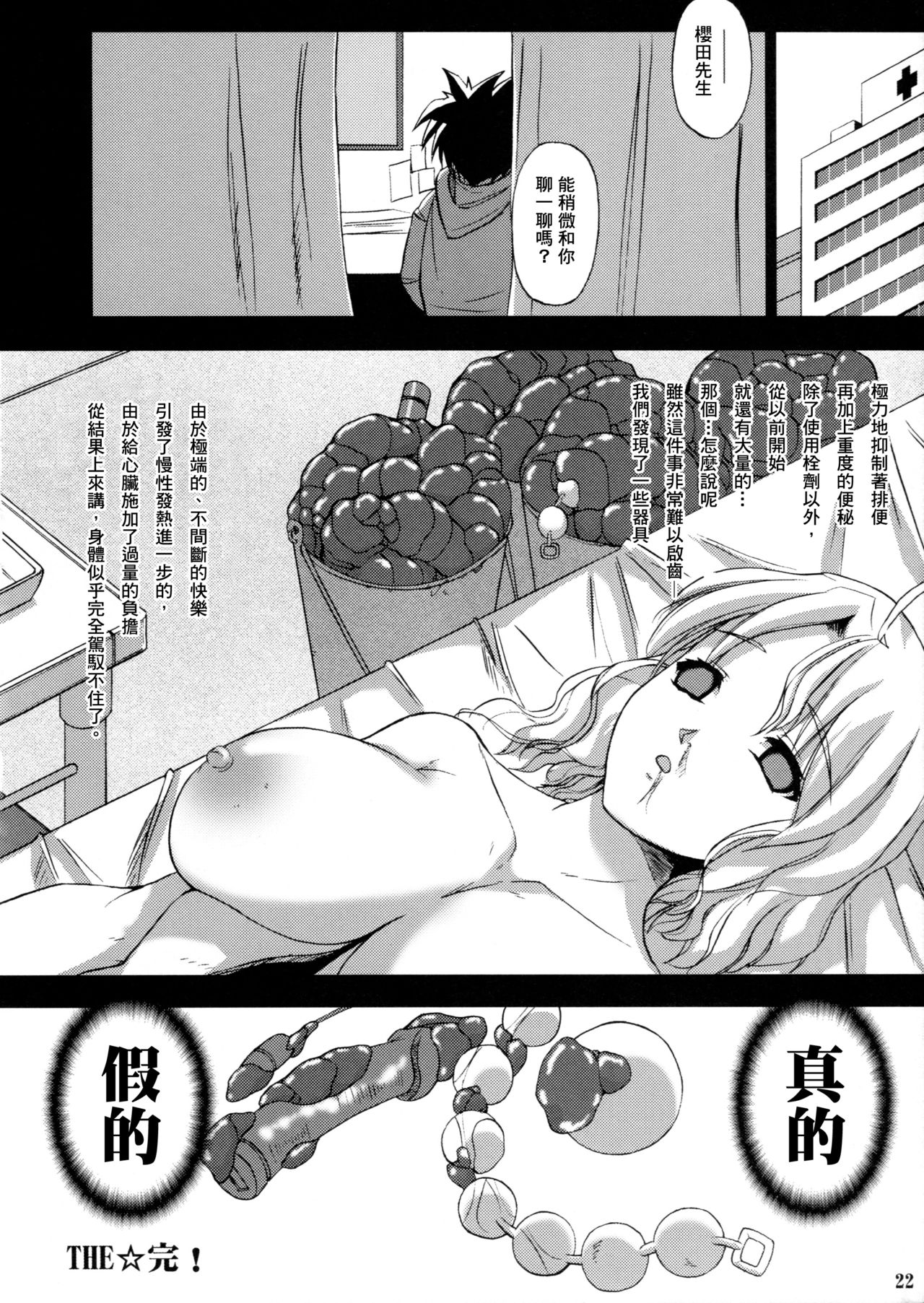 (C77) [あるびれお7 (ファンキーファンクション)] 汚姉ちゃん (ローゼンメイデン) [中国翻訳]