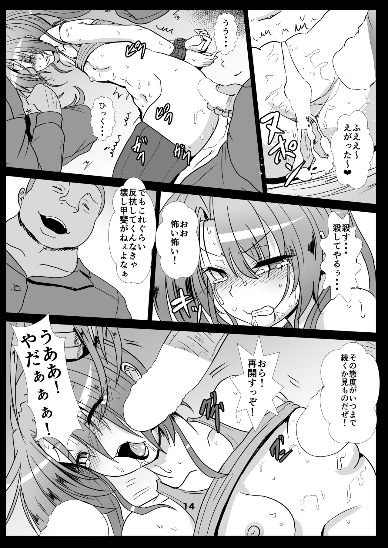 [あらくの☆まにあ (くもえもん)] 鶴を飼う (艦隊これくしょん -艦これ-) [DL版]