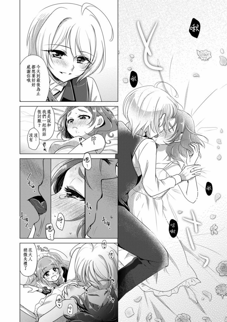 はかんむりをきみに