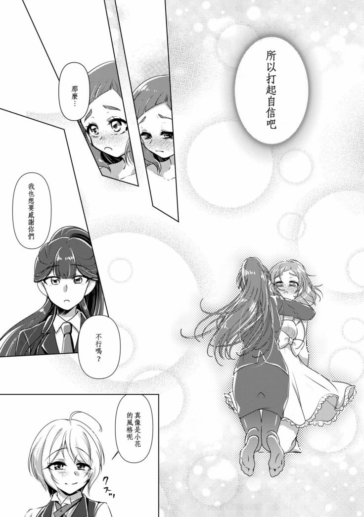 はかんむりをきみに