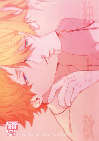 (SUPER FULL BLOOM SEASON 2018) [Halcyon (KAZU)] 独占欲 (A3!)