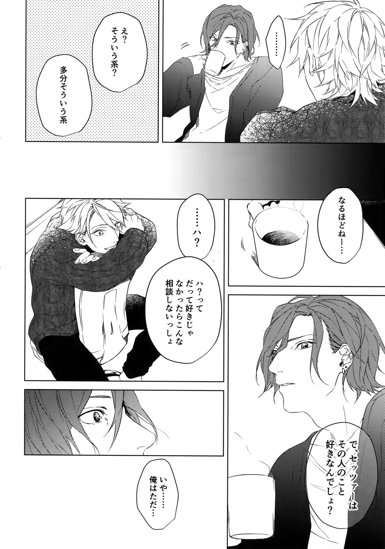 (FULL BLOOM SEASON 2) [Halcyon (KAZU)] Naked (A3!)