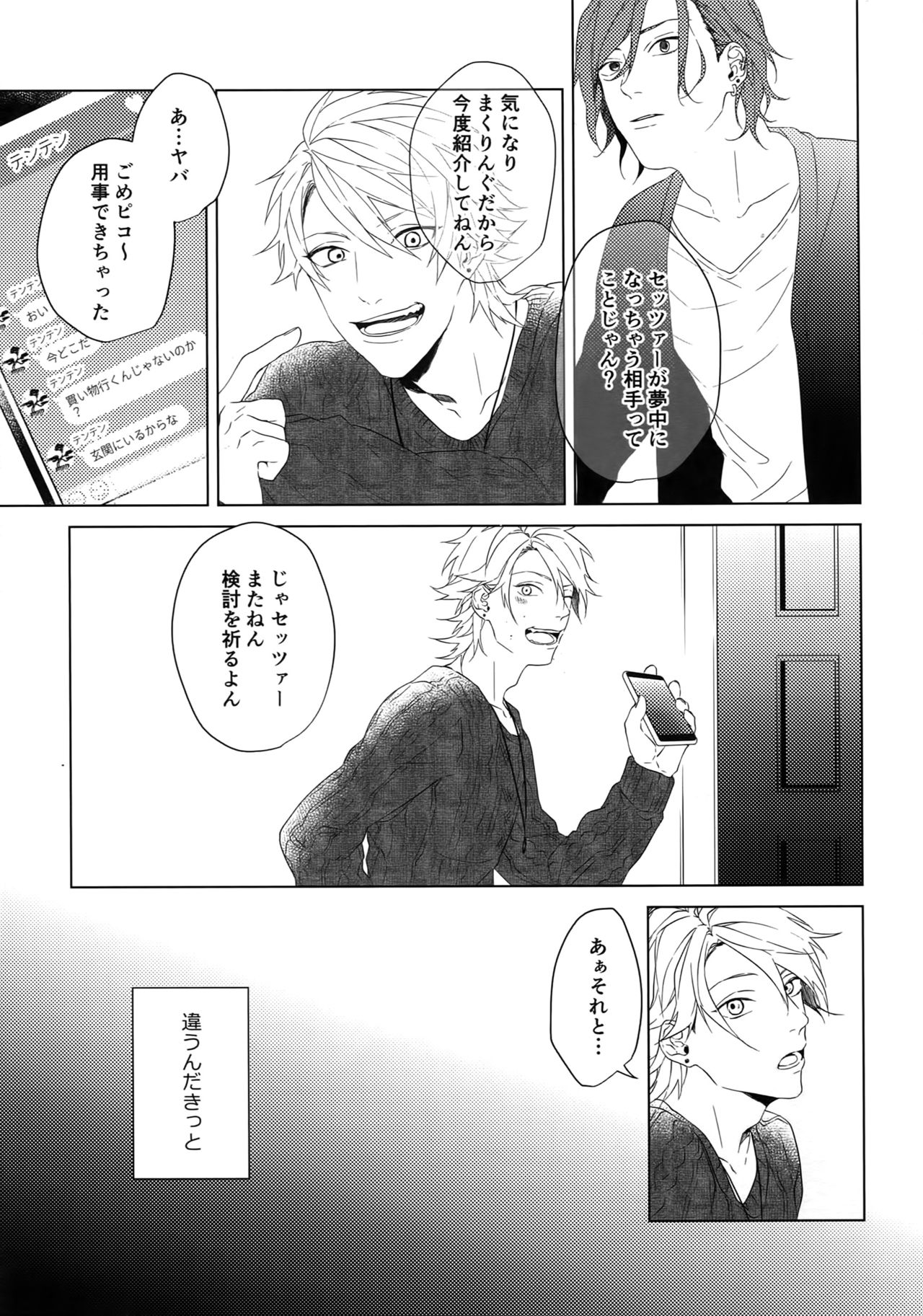 (FULL BLOOM SEASON 2) [Halcyon (KAZU)] Naked (A3!)