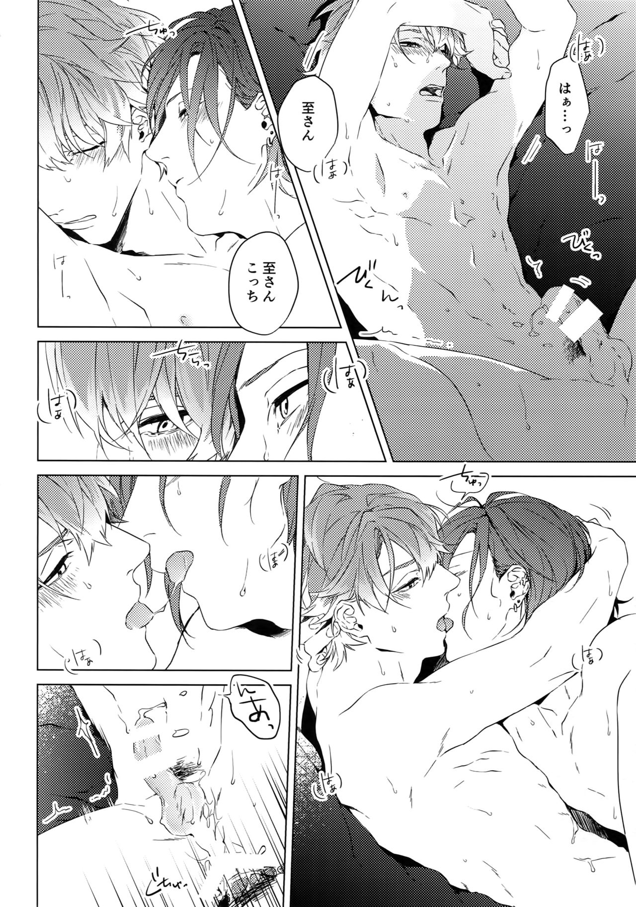 (FULL BLOOM SEASON 2) [Halcyon (KAZU)] Naked (A3!)