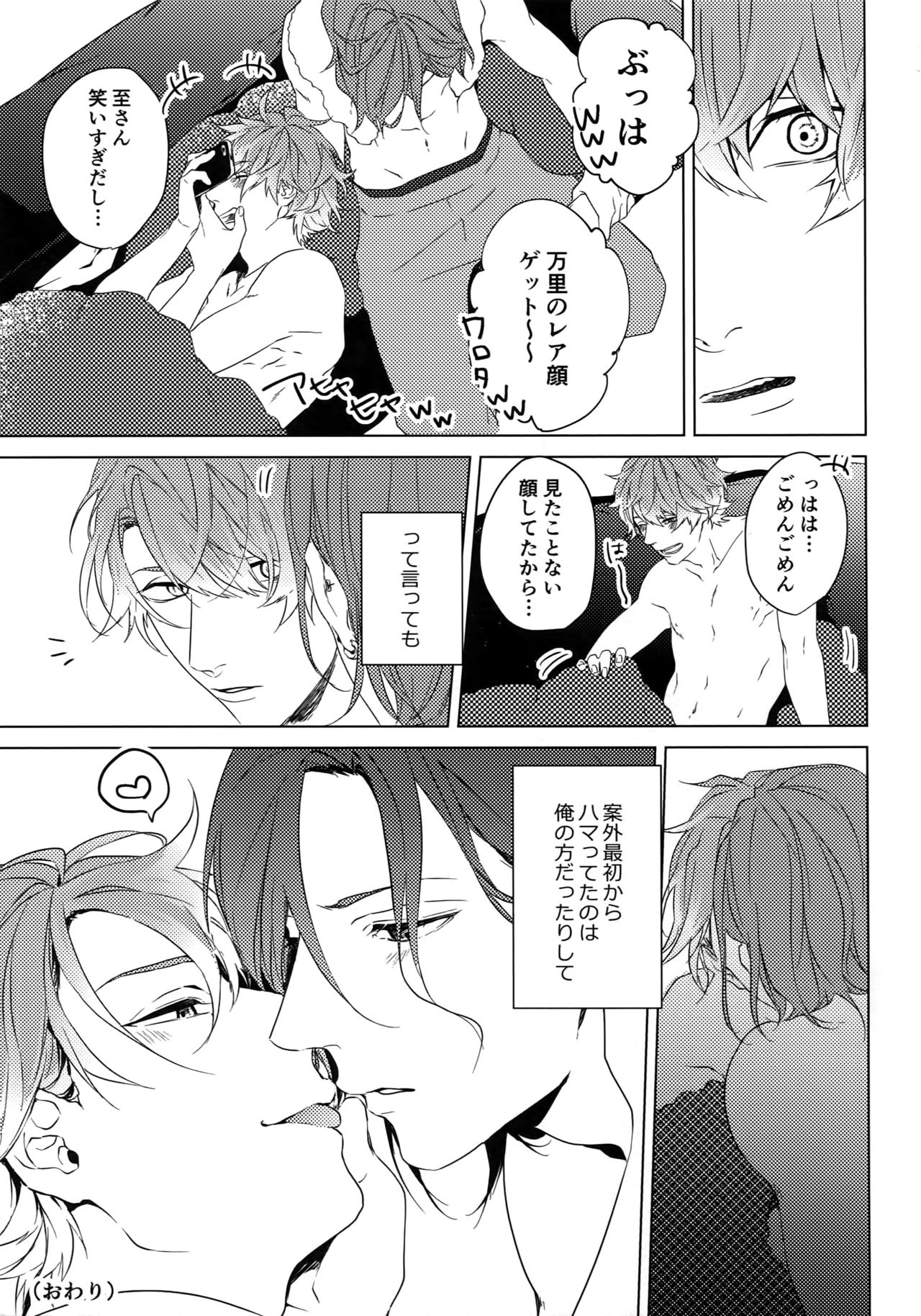 (FULL BLOOM SEASON 2) [Halcyon (KAZU)] Naked (A3!)