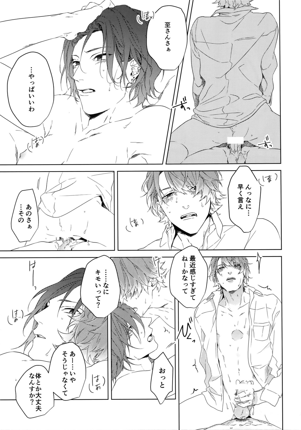 (FULL BLOOM SEASON 2) [Halcyon (KAZU)] Naked (A3!)