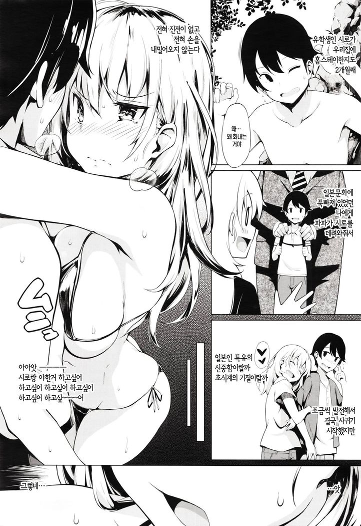 若って星のつ！