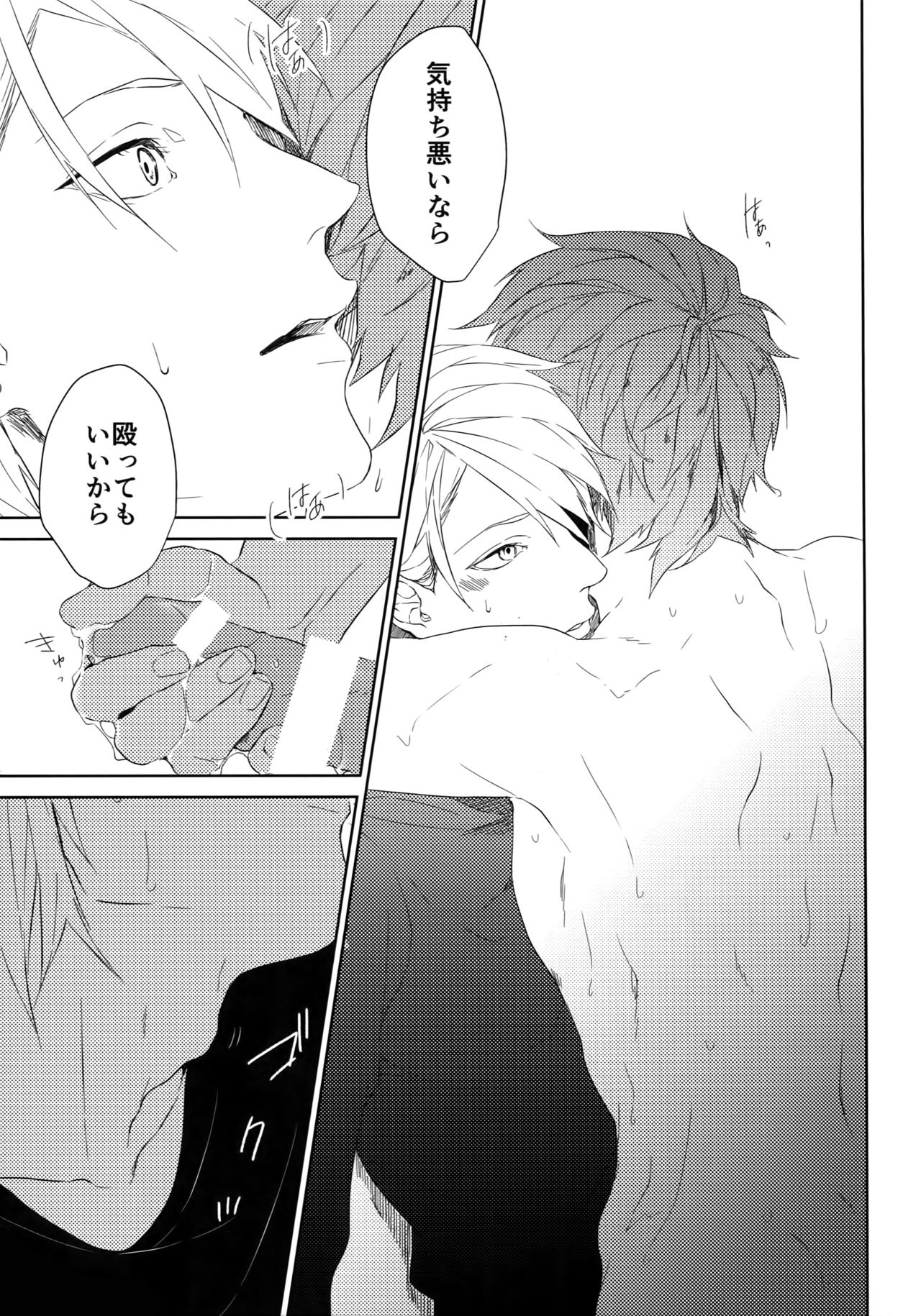 (SPARK12) [Halcyon (KAZU)] 貴方だけを見つめる (A3!)