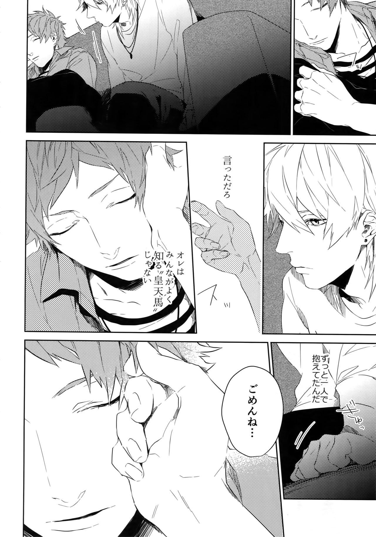 (SPARK12) [Halcyon (KAZU)] 貴方だけを見つめる (A3!)