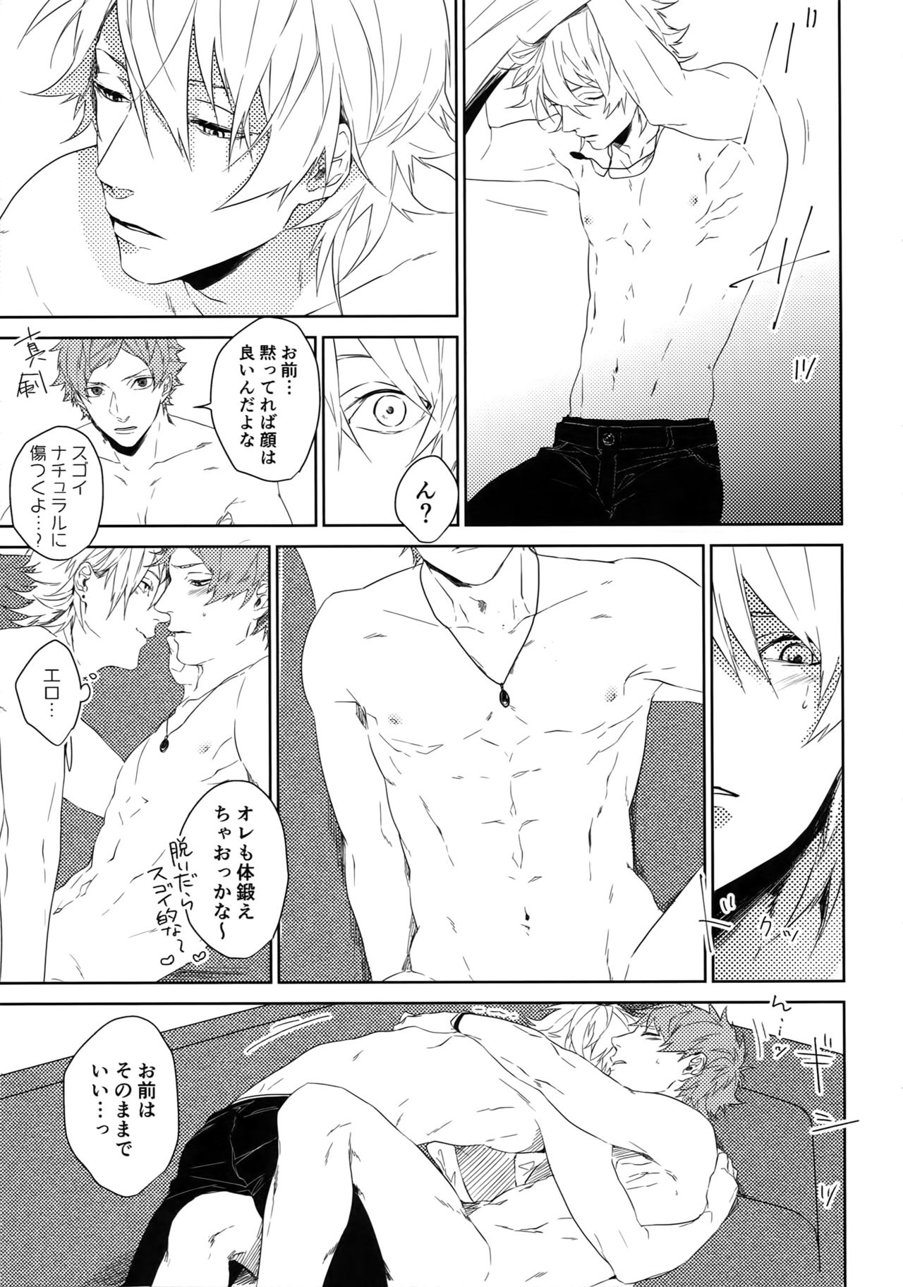 (SPARK12) [Halcyon (KAZU)] 貴方だけを見つめる (A3!)