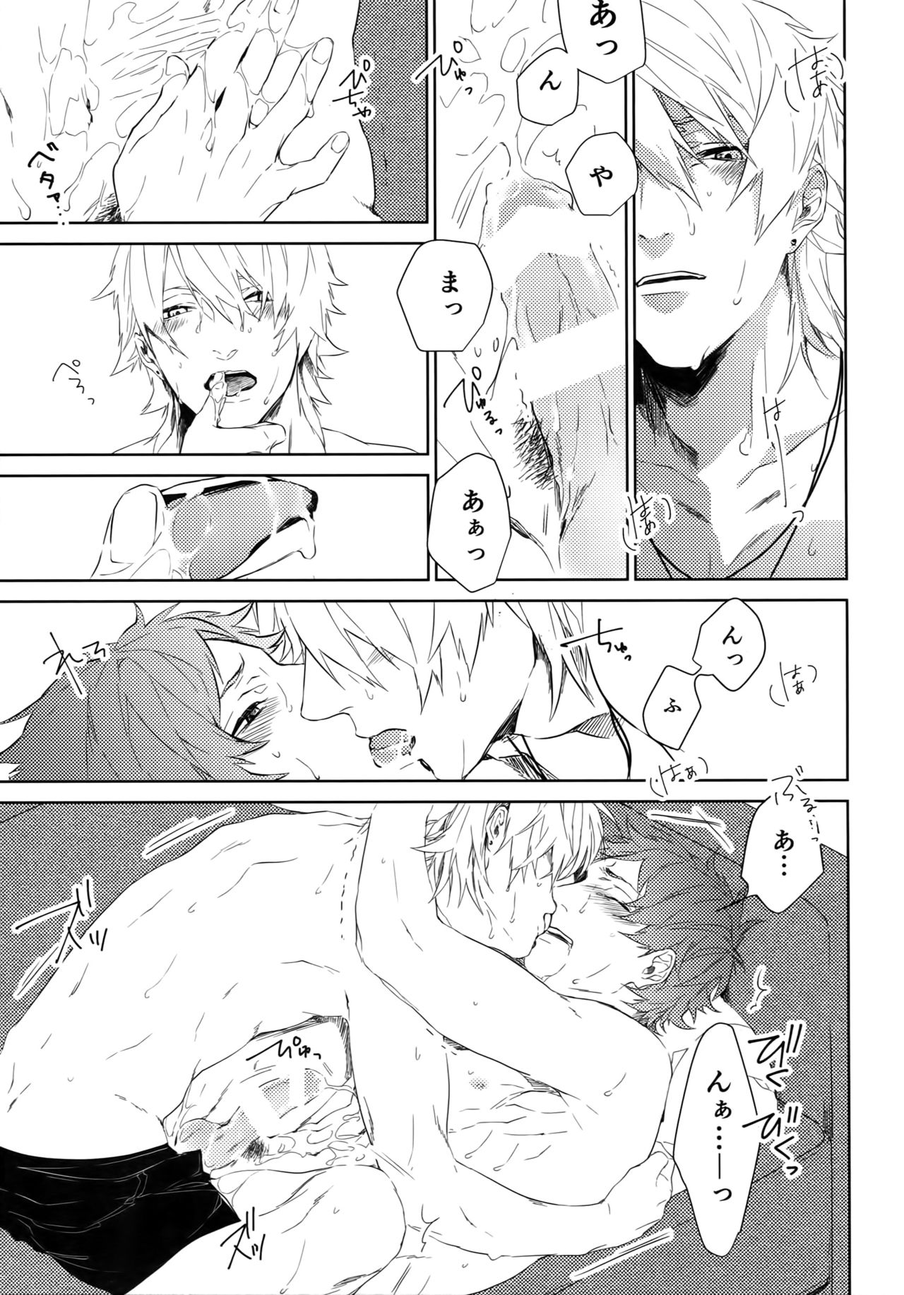 (SPARK12) [Halcyon (KAZU)] 貴方だけを見つめる (A3!)