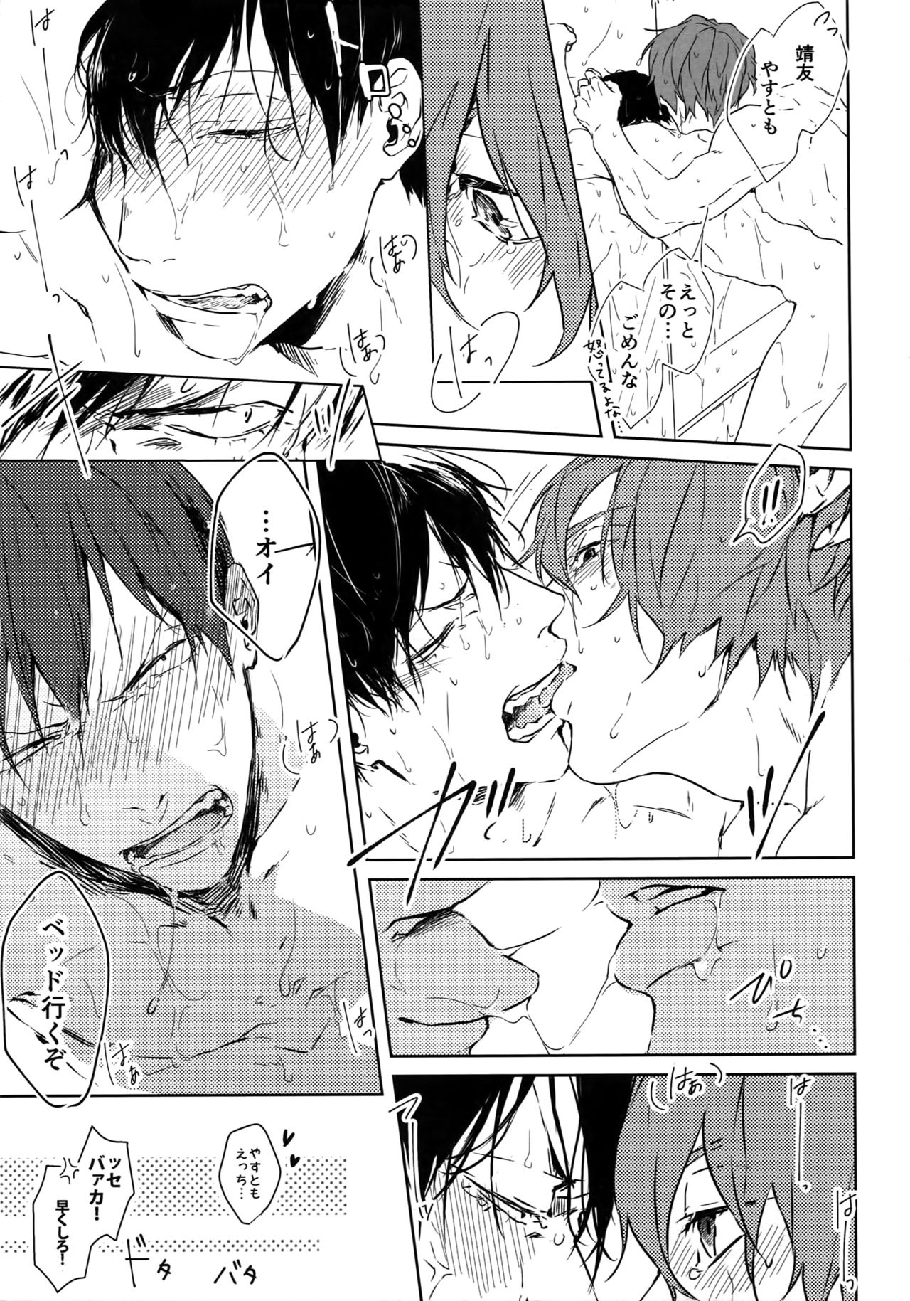 (超全開ケイデンス2017) [微糖 (KAZU)] けだもの (弱虫ペダル)