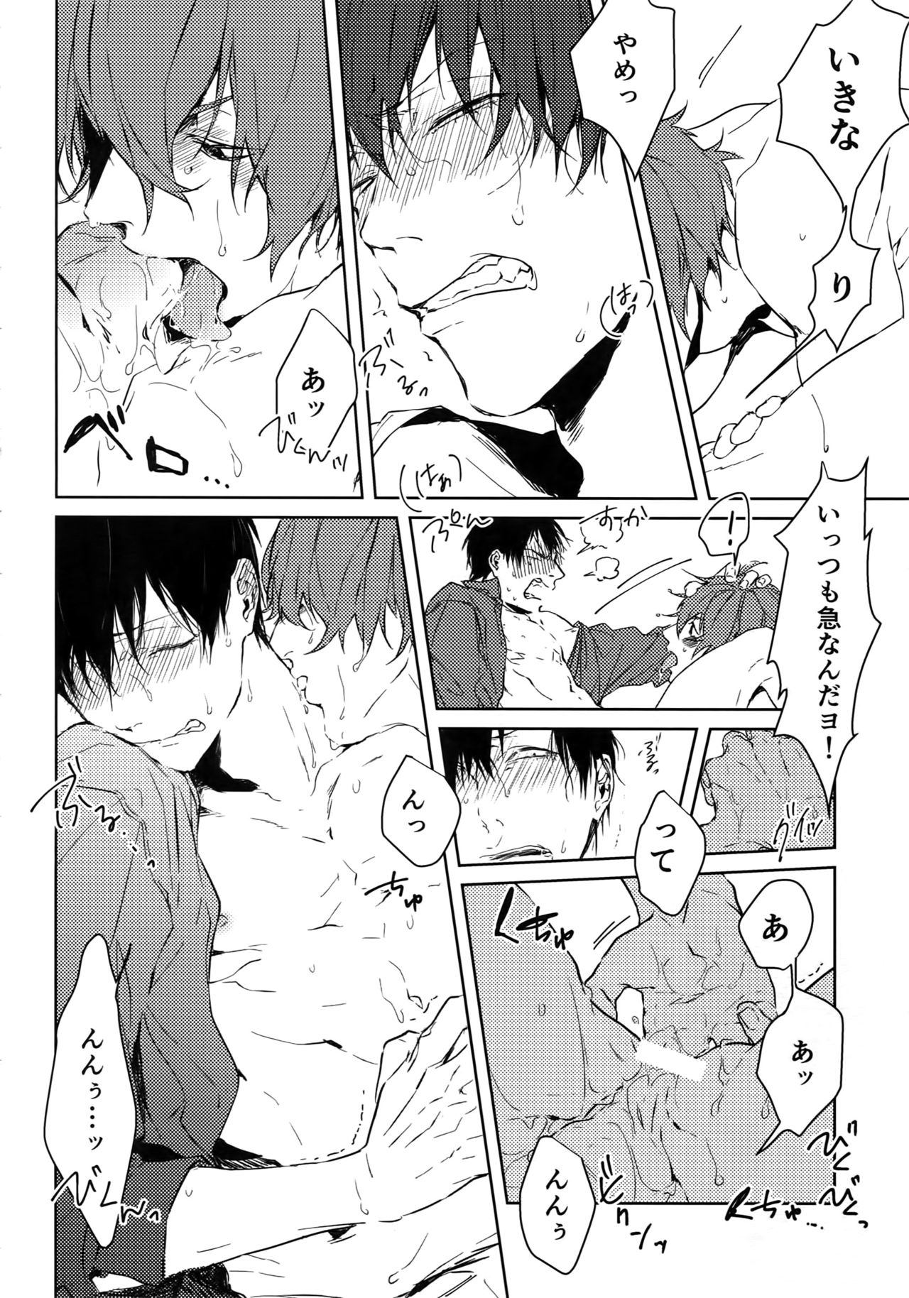 (超全開ケイデンス2017) [微糖 (KAZU)] けだもの (弱虫ペダル)