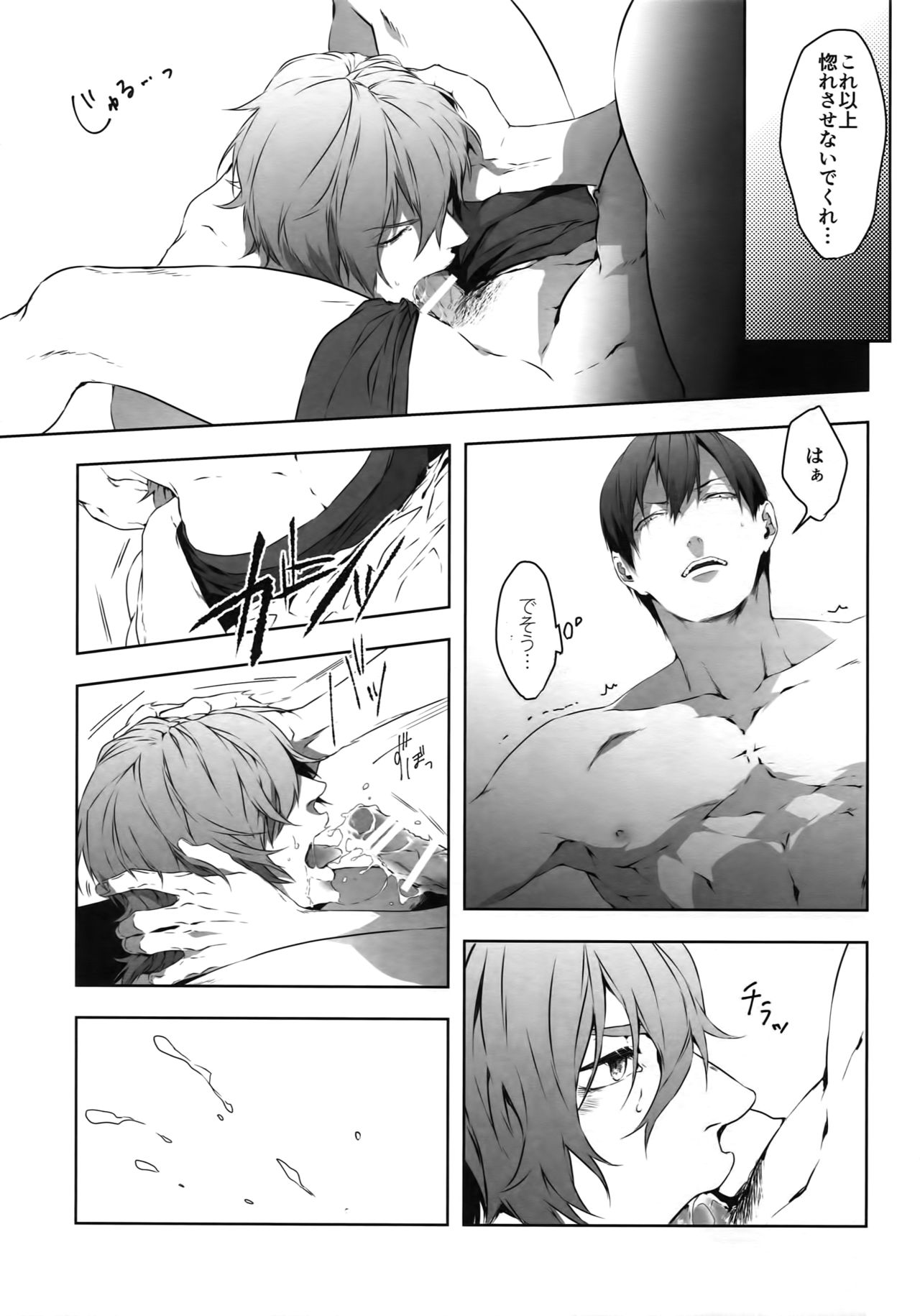 (全開ケイデンス12) [微糖 (KAZU)] 攻攻 (弱虫ペダル)