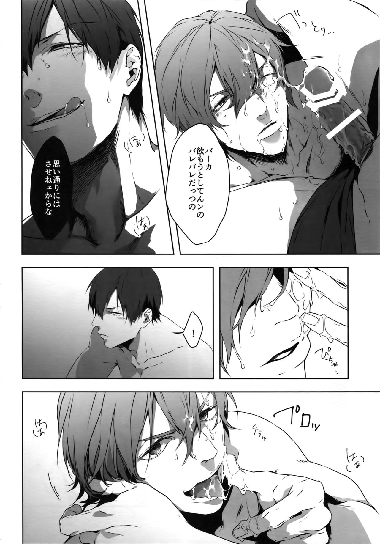 (全開ケイデンス12) [微糖 (KAZU)] 攻攻 (弱虫ペダル)