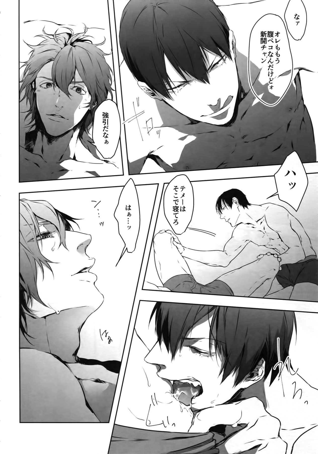 (全開ケイデンス12) [微糖 (KAZU)] 攻攻 (弱虫ペダル)