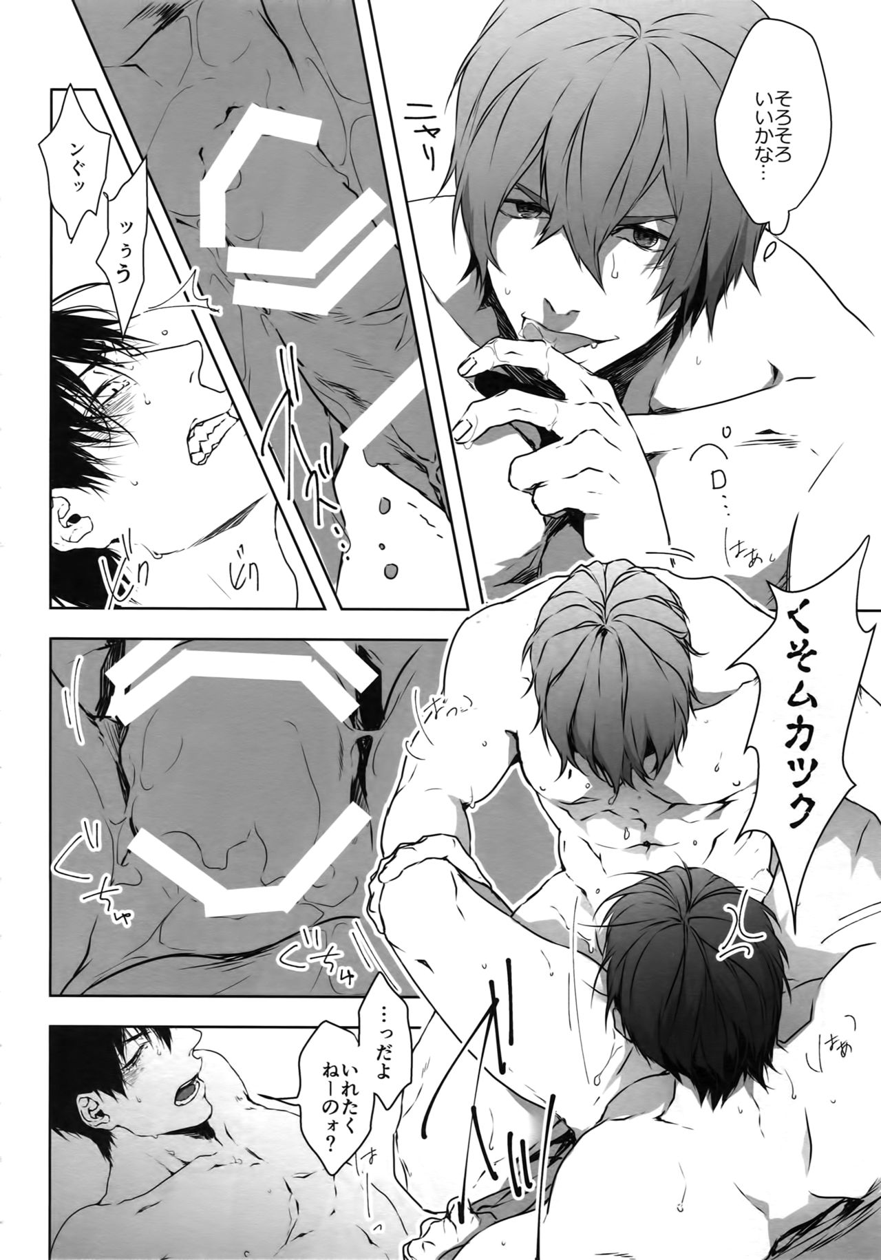 (全開ケイデンス12) [微糖 (KAZU)] 攻攻 (弱虫ペダル)