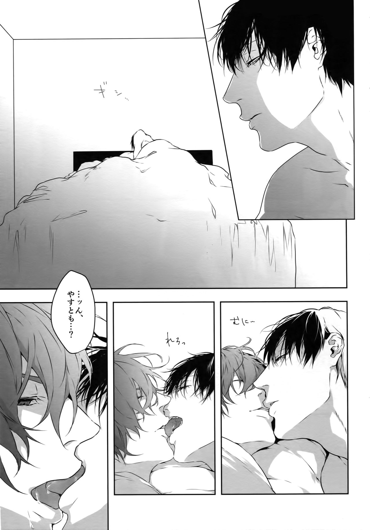 (全開ケイデンス12) [微糖 (KAZU)] 攻攻 (弱虫ペダル)