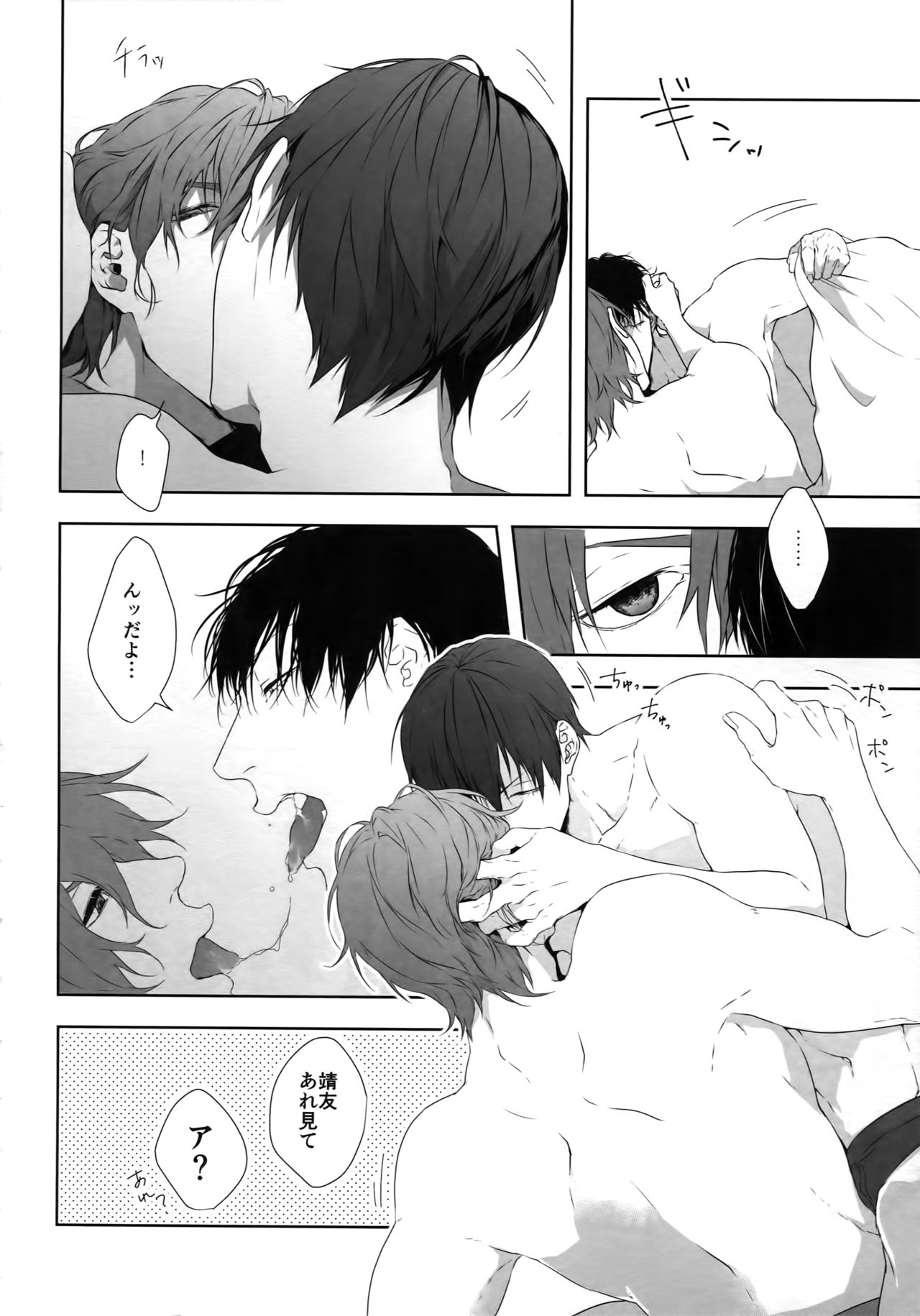 (全開ケイデンス12) [微糖 (KAZU)] 攻攻 (弱虫ペダル)