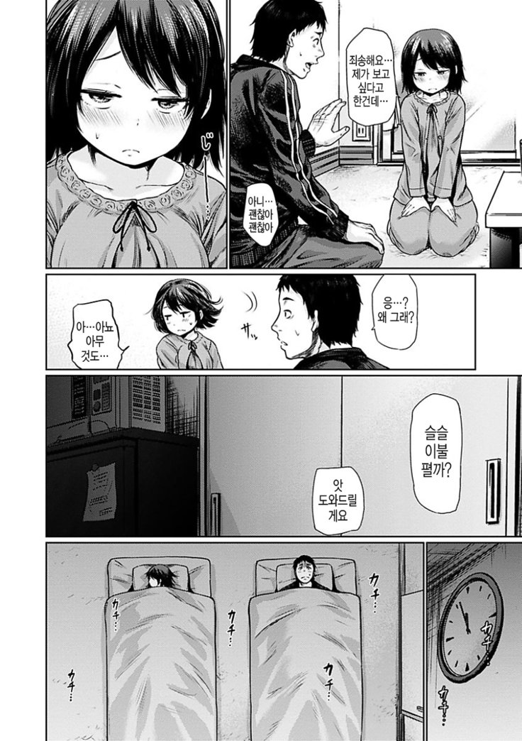 よいはじめ| 저녁의시작
