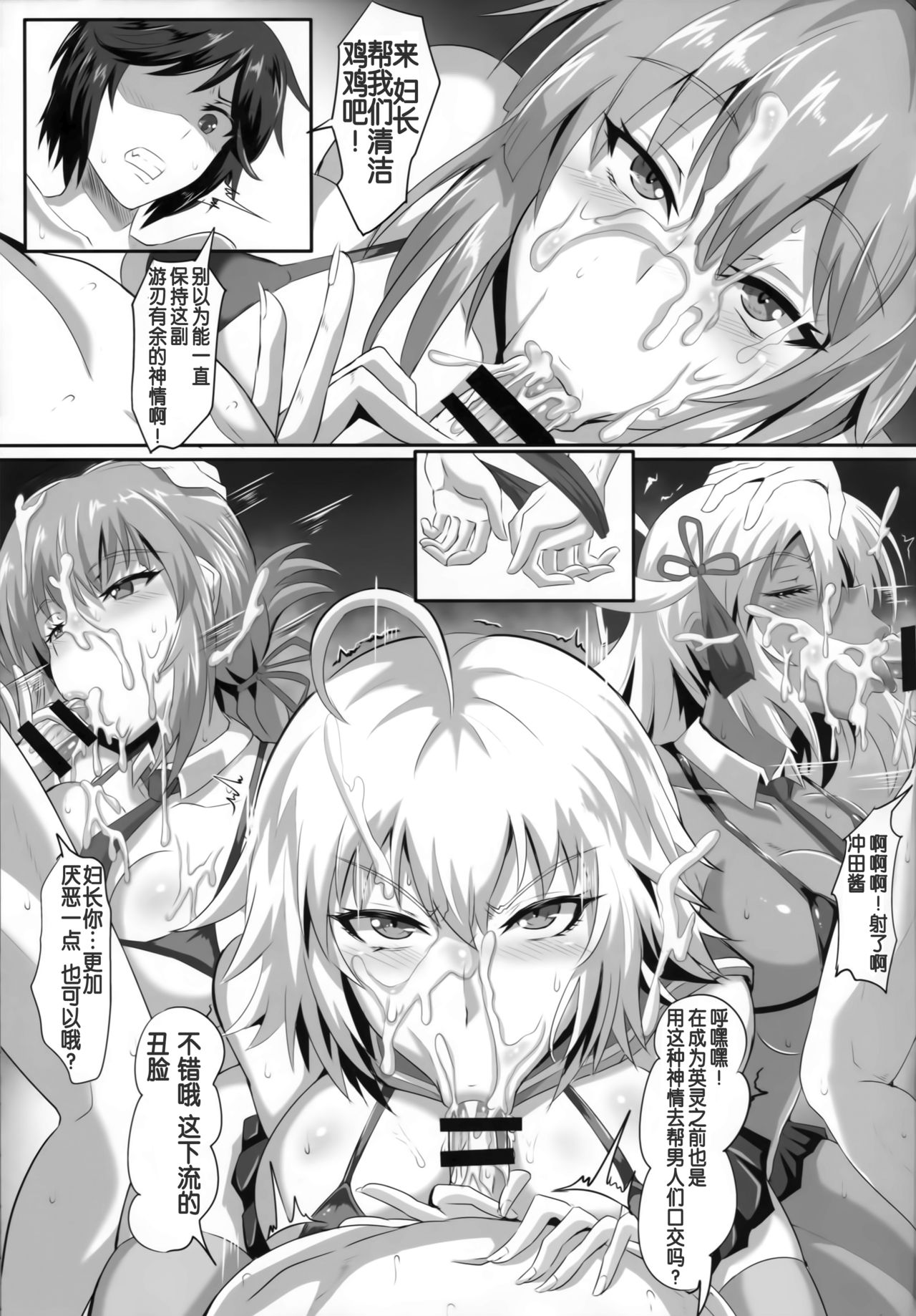 (C95) [TOPGUN (プリプリJET)] Gehenna 10 (Fate/Grand Order) [中国翻訳]