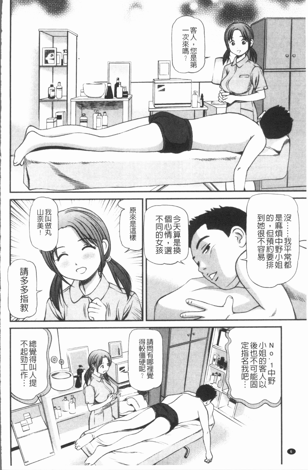 [杏咲モラル] 徹底鬼畜凌辱 [中国翻訳]