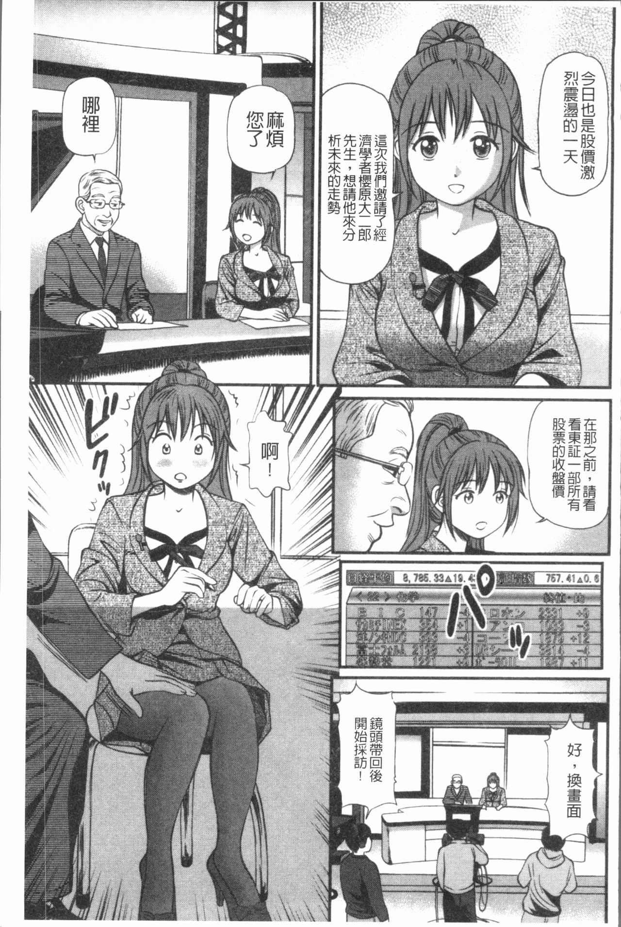 [杏咲モラル] 徹底鬼畜凌辱 [中国翻訳]