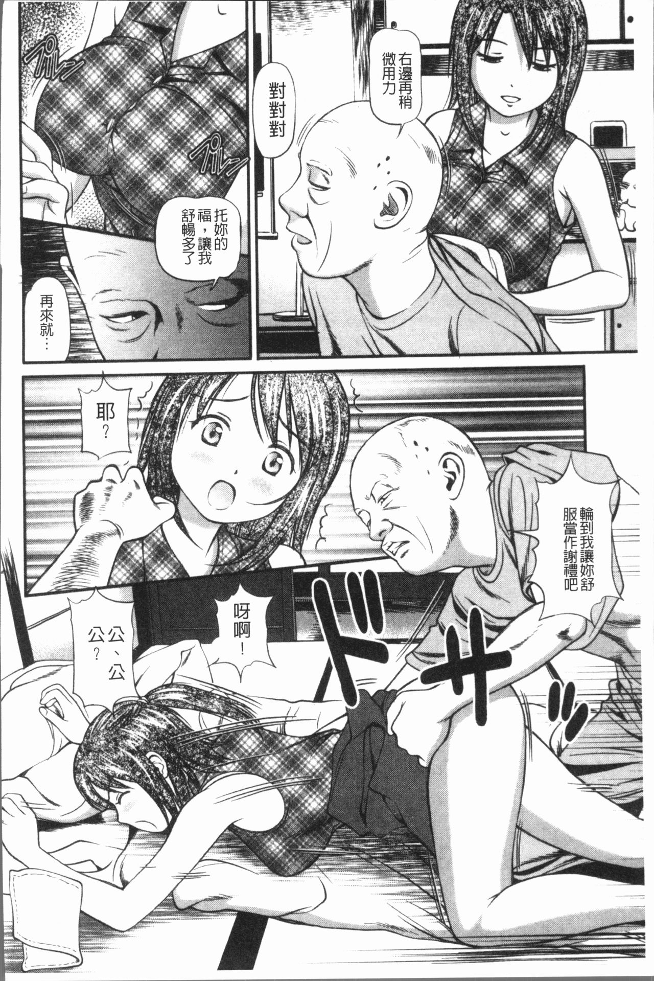 [杏咲モラル] 徹底鬼畜凌辱 [中国翻訳]