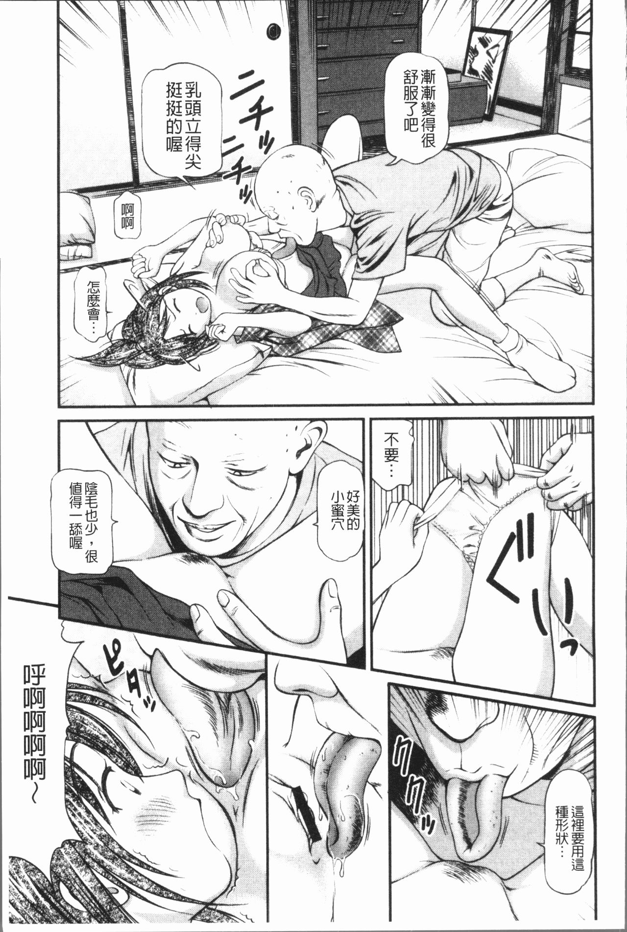 [杏咲モラル] 徹底鬼畜凌辱 [中国翻訳]