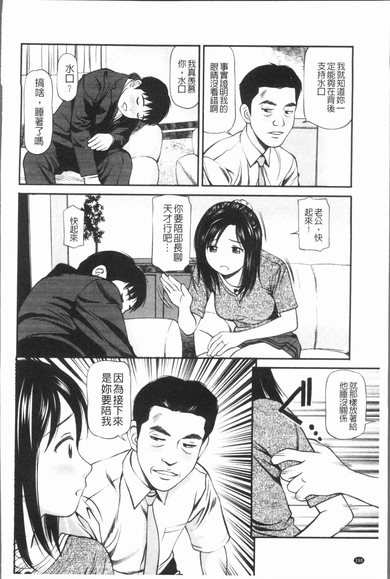 [杏咲モラル] 徹底鬼畜凌辱 [中国翻訳]