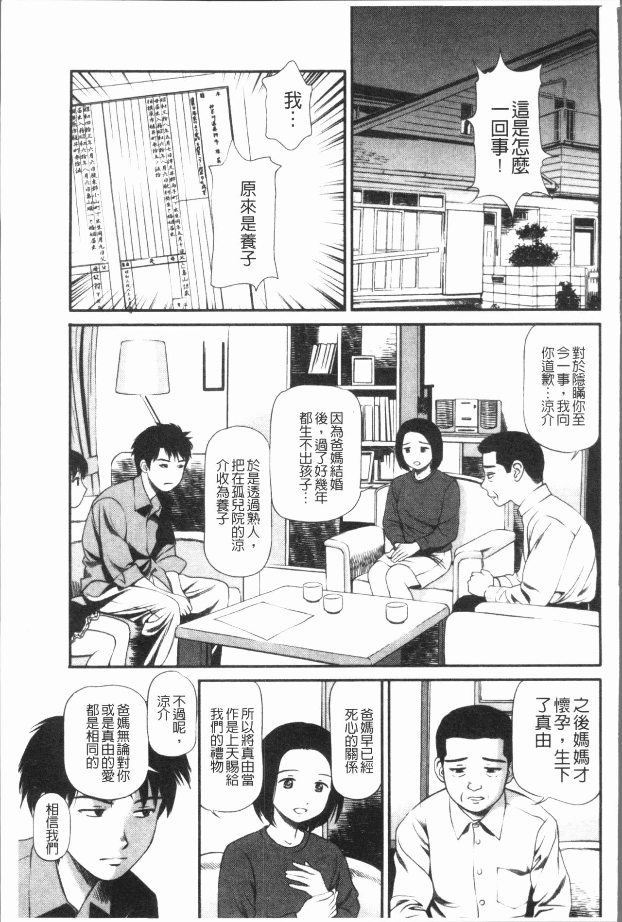 [杏咲モラル] 徹底鬼畜凌辱 [中国翻訳]