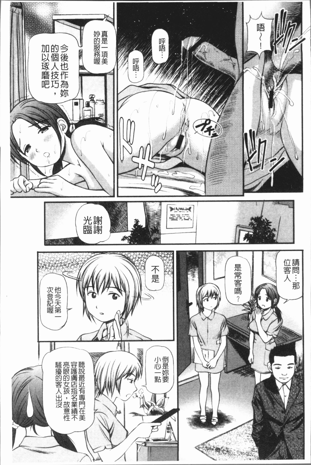 [杏咲モラル] 徹底鬼畜凌辱 [中国翻訳]