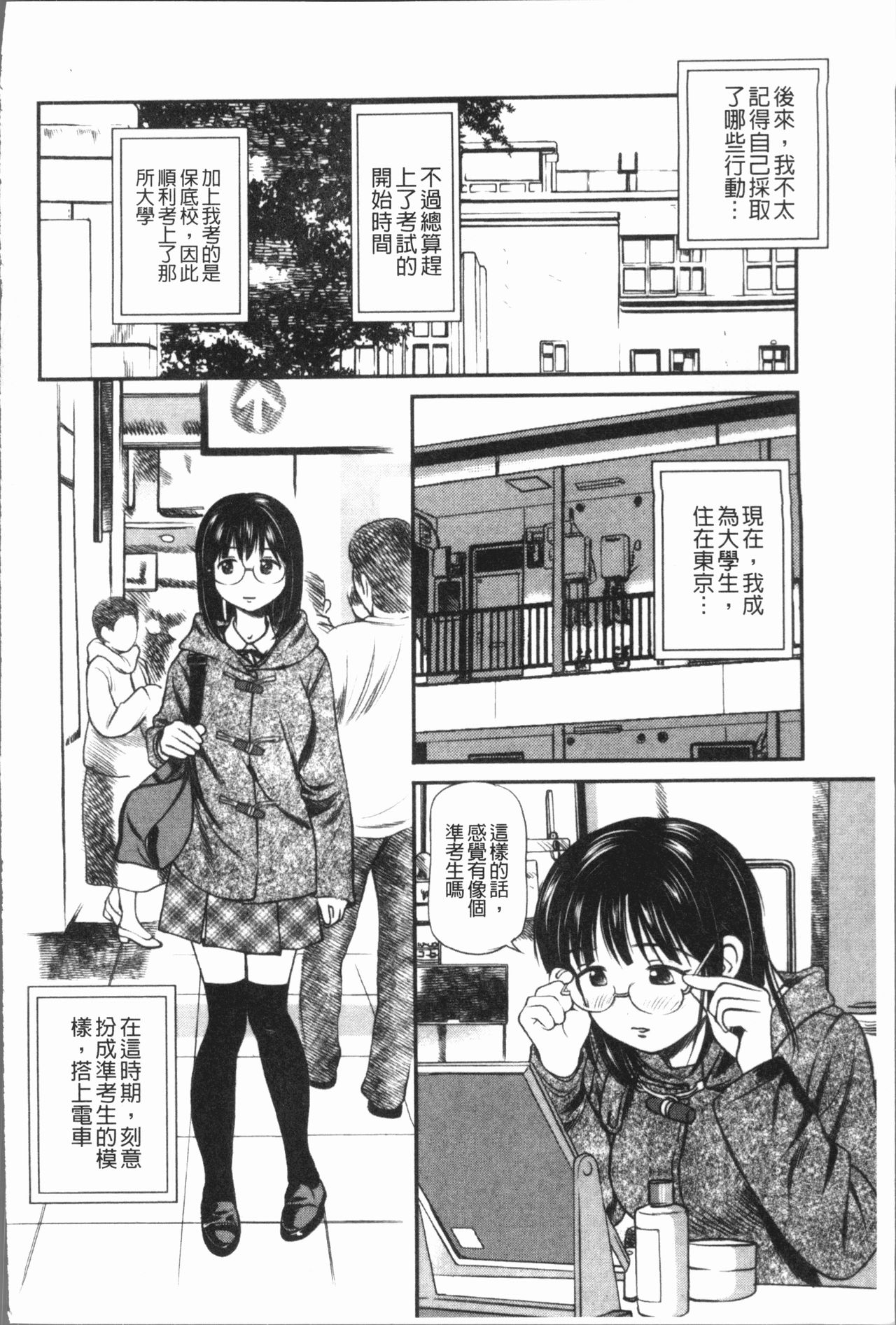 [杏咲モラル] 徹底鬼畜凌辱 [中国翻訳]